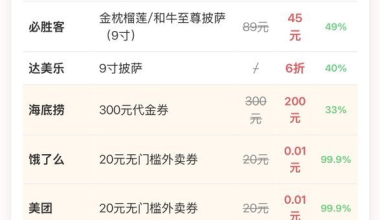 闲鱼还能这样薅羊毛 - 天豪