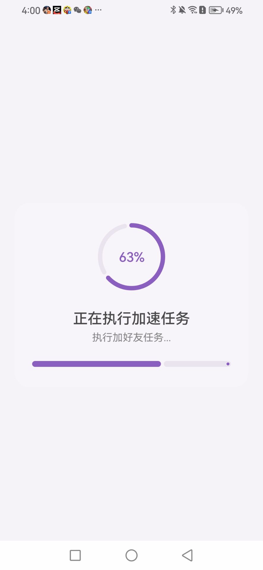 qq怎么快速提高自己的等级–一个安卓的qq加速软件 - 天豪